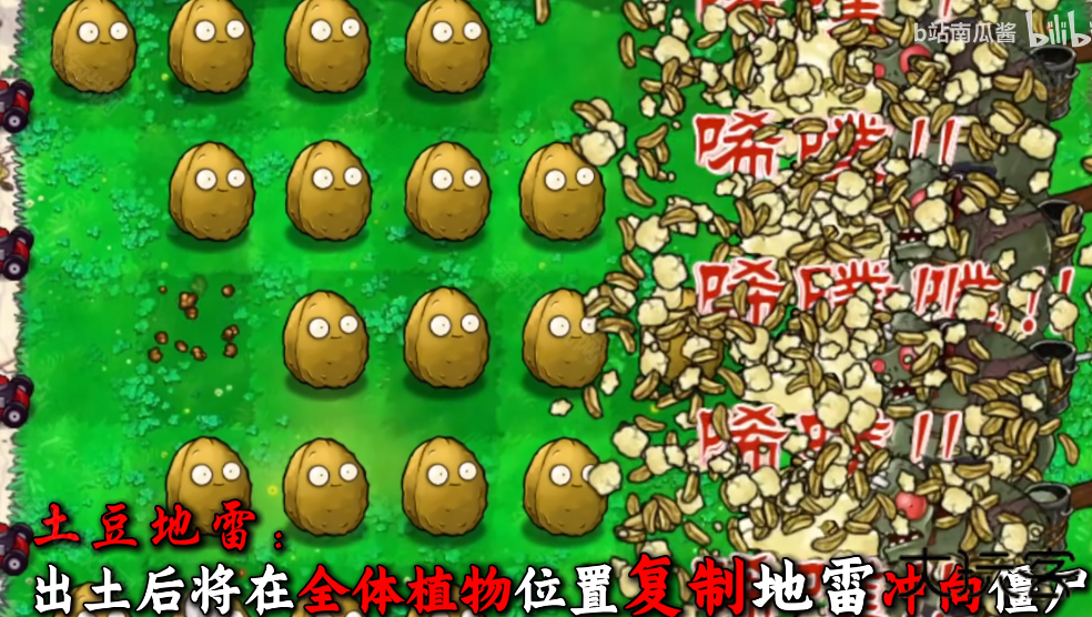 植物大战僵尸吃不了席版1.0