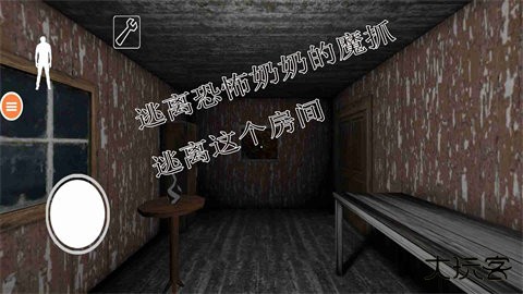恐怖奶奶7正版下载 v1.0.1