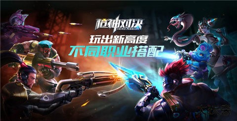 神对决下载 v1.11