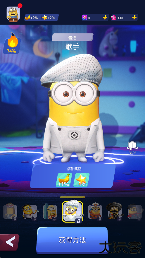 小黄人快跑最新版