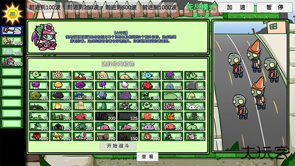 pvzbt官方正版下载 v0.79.02