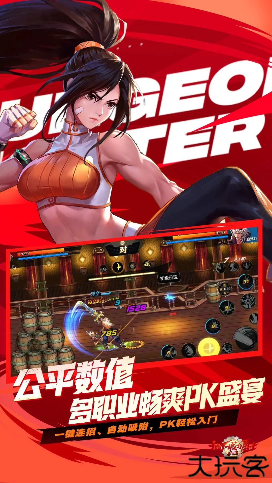 地下城与勇士起源云游戏下载 v103.4.9.0