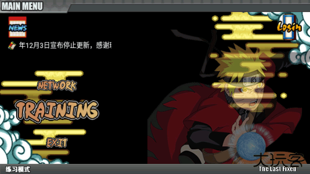 鸣人的假期5.0无白屏无闪退下载 v5.0