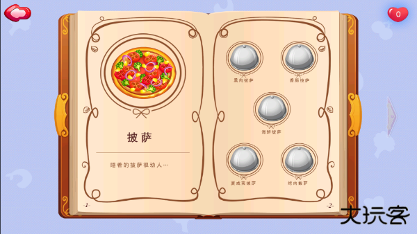 糖糖餐厅中文版下载 v1.9
