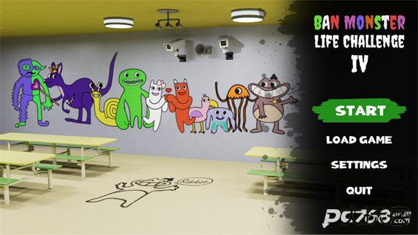 班班花园4正式版