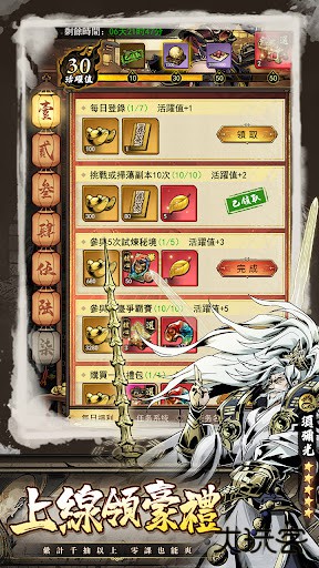 诡秘江湖下载 v1.0.6