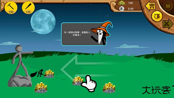 火柴人战争遗产旧版本