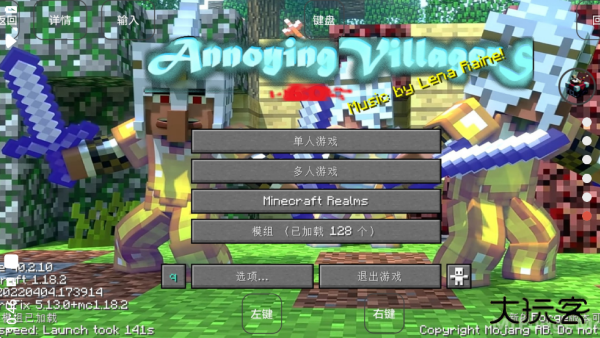 我的世界烦人的村民整合包