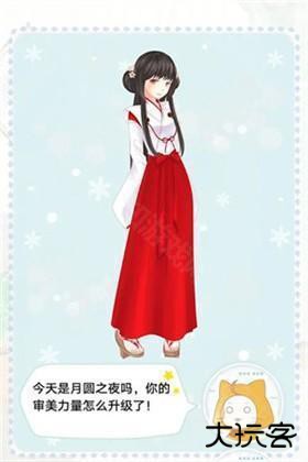 暖暖的换装物语正版