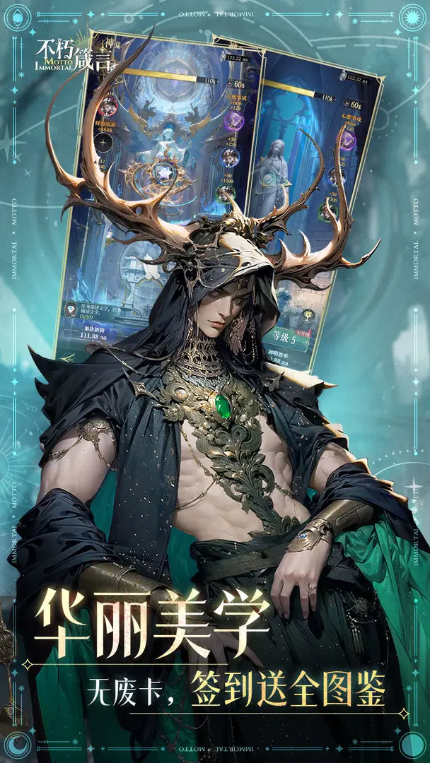 不朽箴言下载 v0.2.0