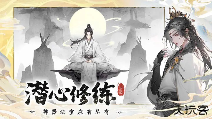 浮生梦山海下载 v1.7.0