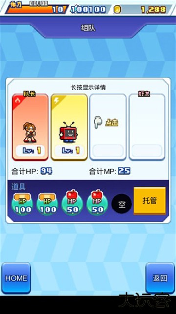 放学别走下载 v1.2.4