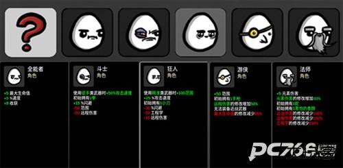 土豆兄弟联机版