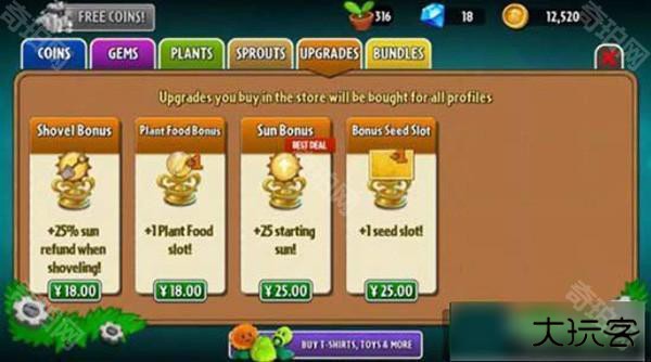 植物大战僵尸北美汉化版内置菜单