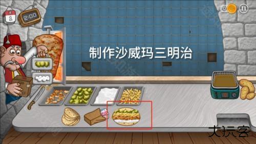 沙威玛传奇图片5