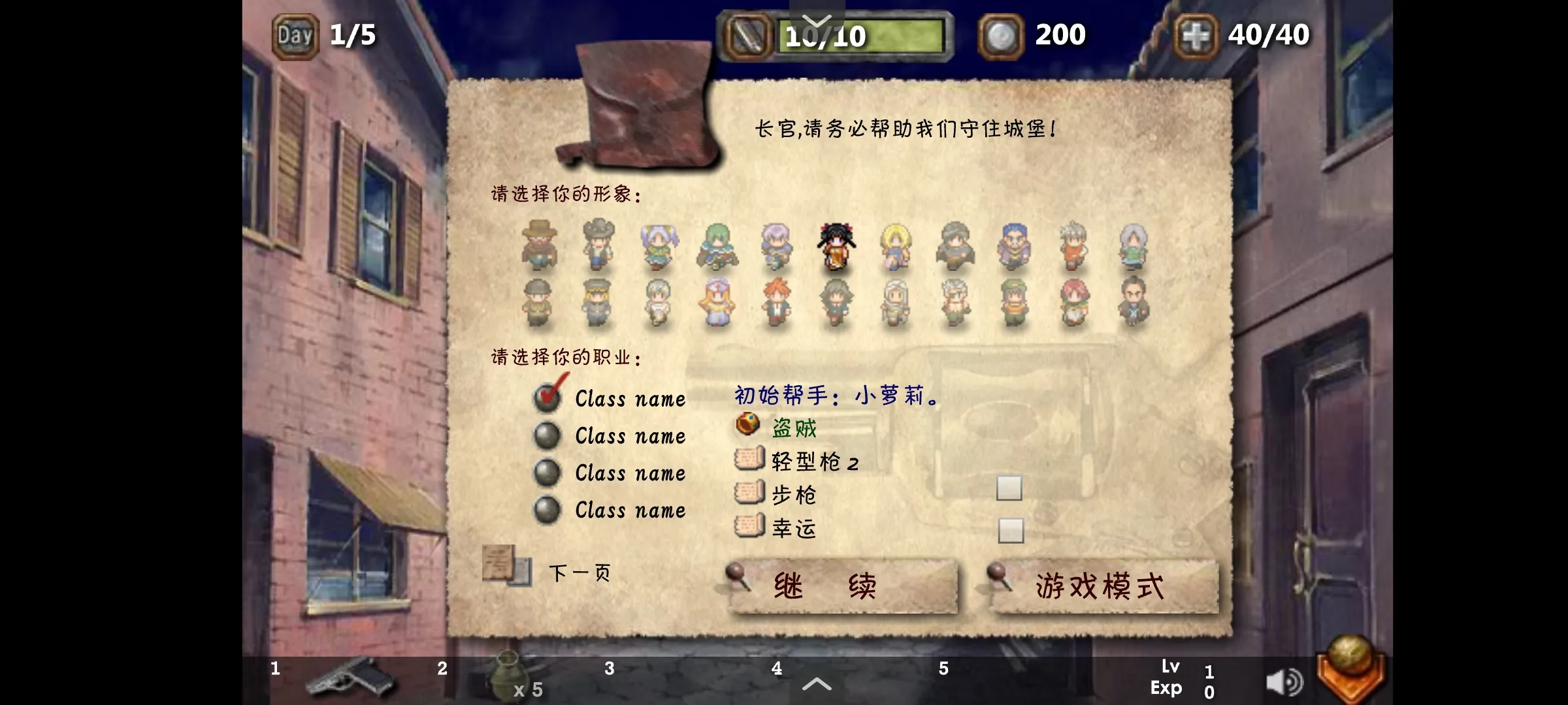 依诺纳射手下载 v1.0