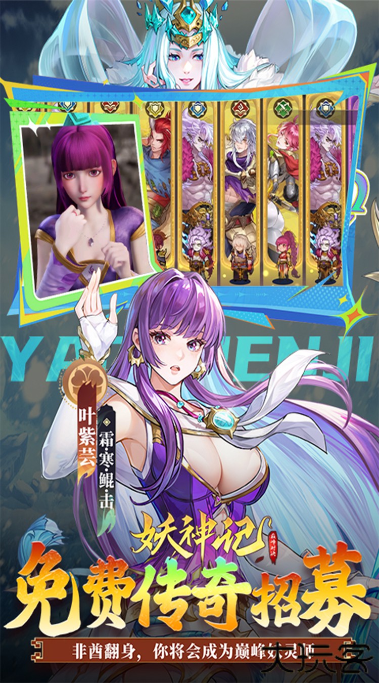 妖神记之巅峰对决(0.1自选UR妖灵师)