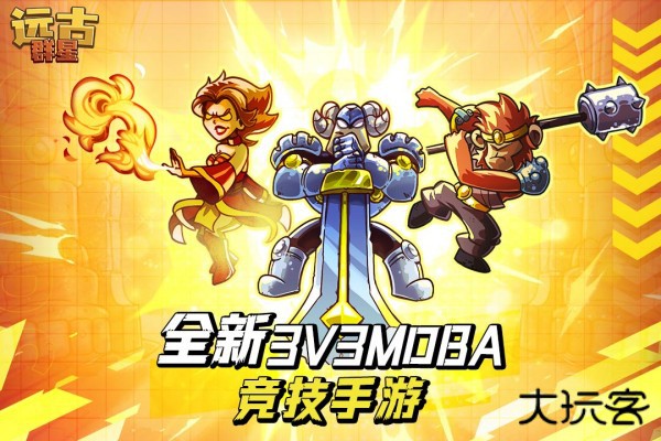 远古群星国际服下载 v1.3.6