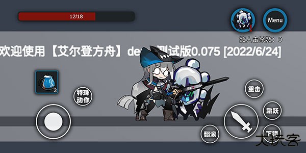 艾尔登方舟下载 v1.220230730