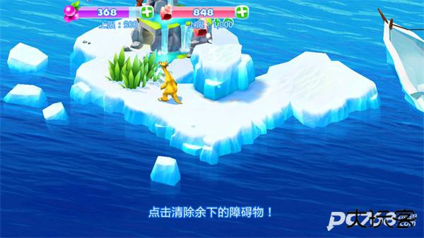 冰川时代大冒险