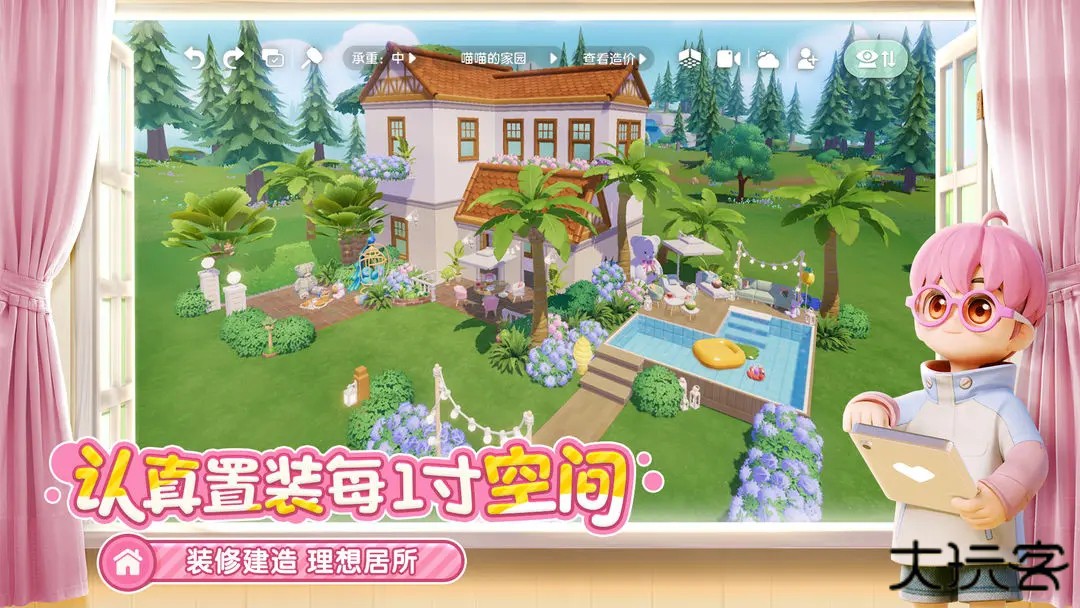 心动小镇无广告版