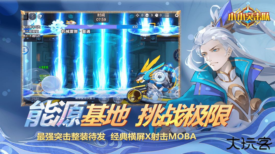 小小突击队下载 v2.5.5