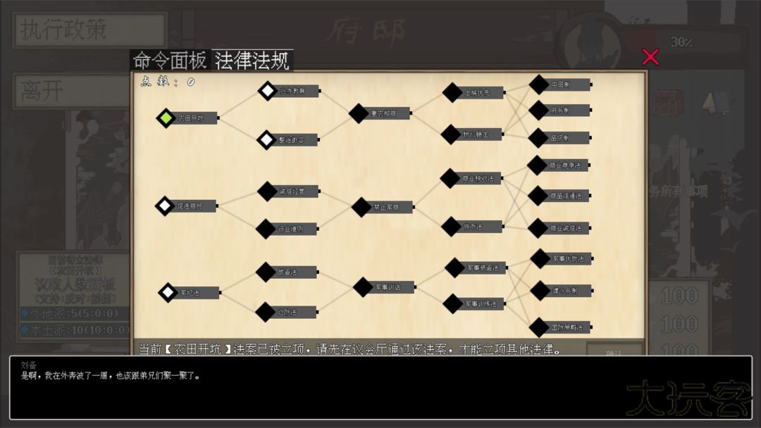 阴三国谋论下载 v1.0.0