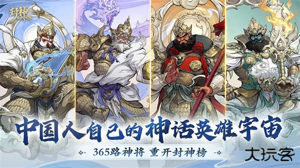 封神幻想世界手游下载 v1.1.3101