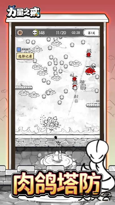 力量之戒中文版