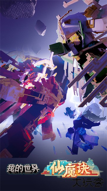 我的世界vivo渠道服下载 v3.4.5.272725