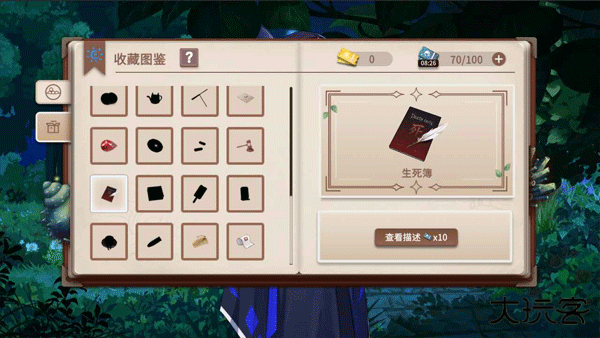 你已经猜到结局了吗手游下载 v3.2.9