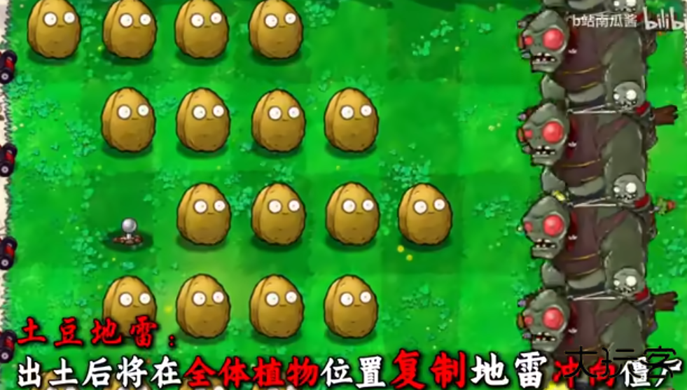 植物大战僵尸吃不了席版