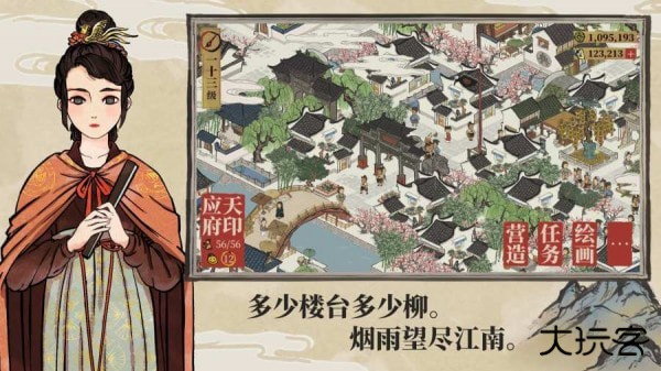 江南百景图官服下载 v5.0.0