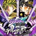 jojo吃鸡手机正版下载 v3.4