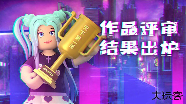 重启世界游戏下载 v2.3.26