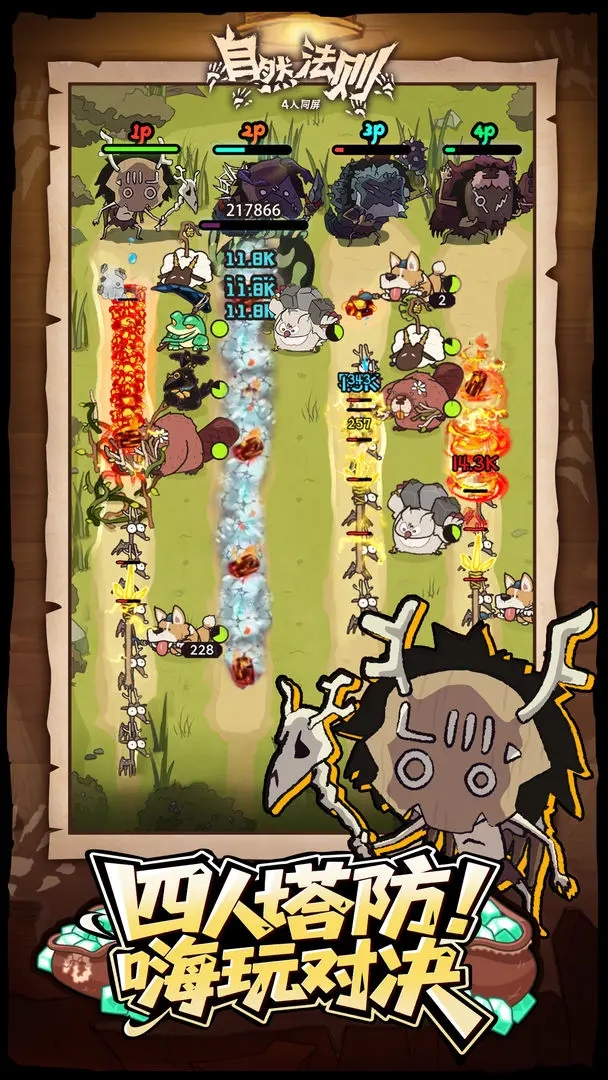 自然法则下载 v1.5.1