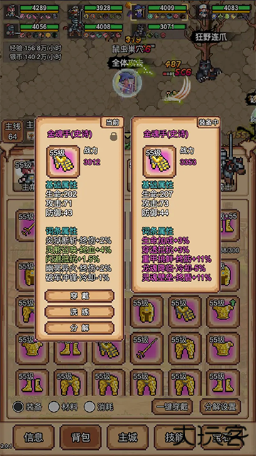 像素冒险村下载 v2.0.2