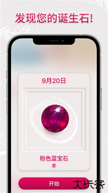 dazzly绚石工坊下载 v25.09.2