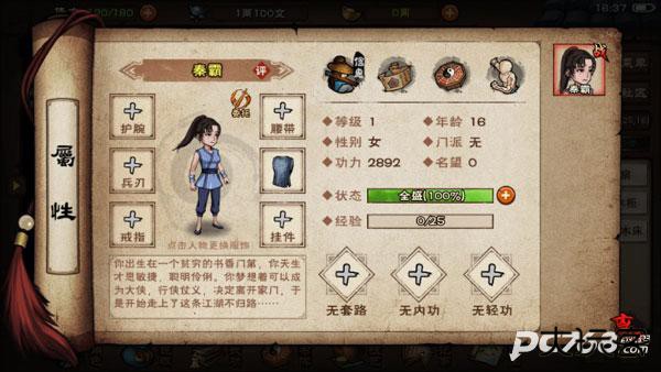 烟雨江湖官网版