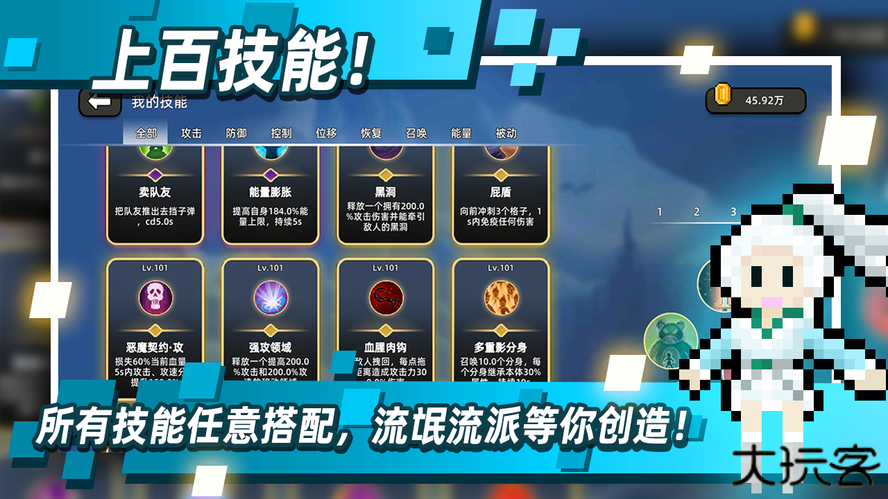 传说之旅下载 v1.7.120