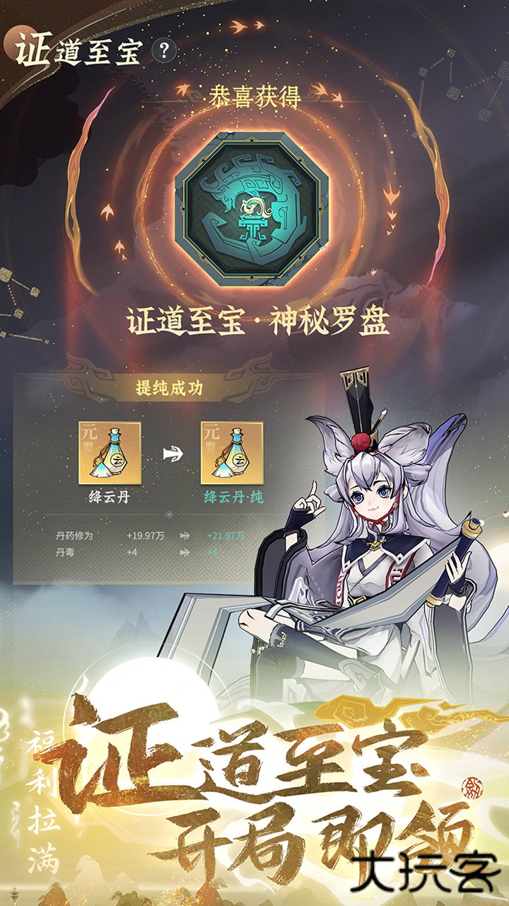 问剑长生下载 v1.2.25062701