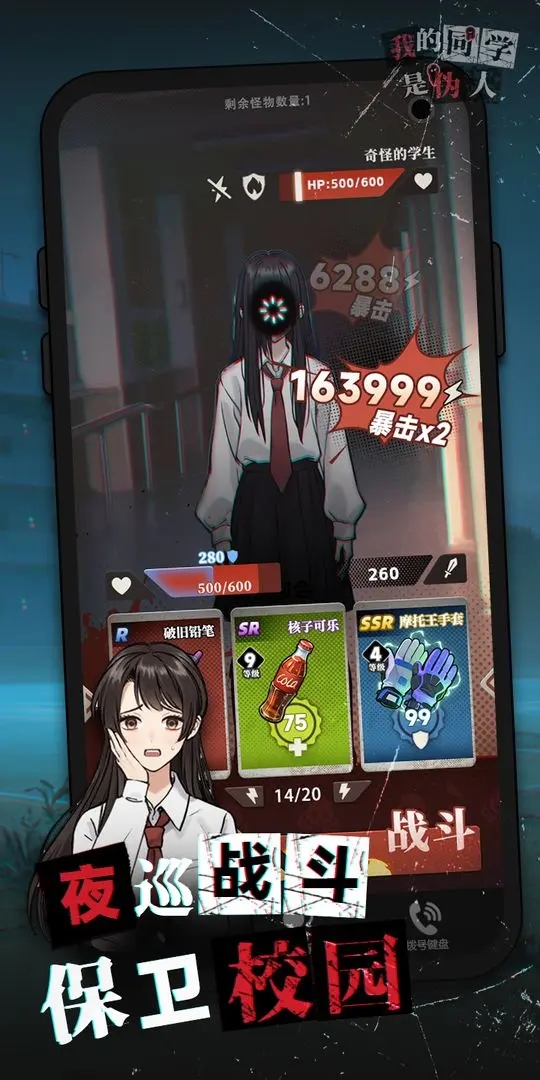 我的同学是伪人最新版下载 v2.0.2