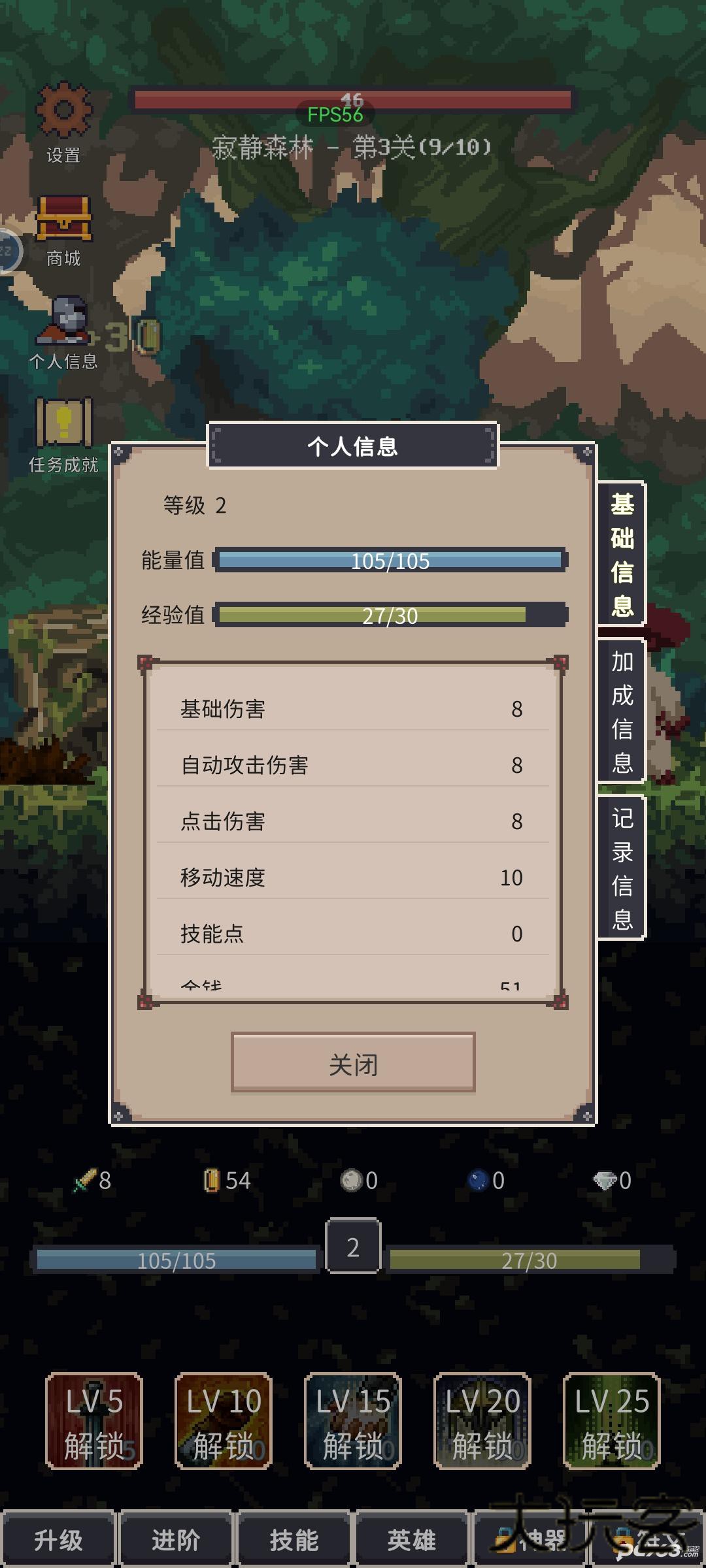 点击之旅官方版