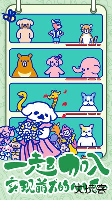 萌犬糖果的心愿下载 v1.10