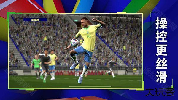 实况足球2026oppo渠道服