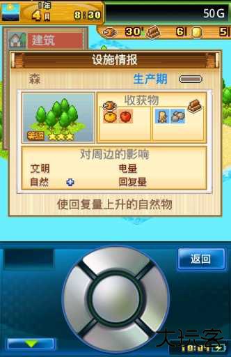 开拓神秘岛中文版下载 v2.2.8
