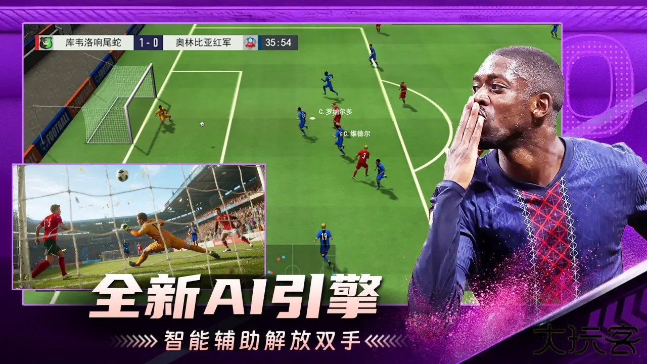 超迷足球下载 v1.0