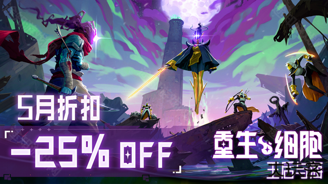 重生细胞内置作弊菜单