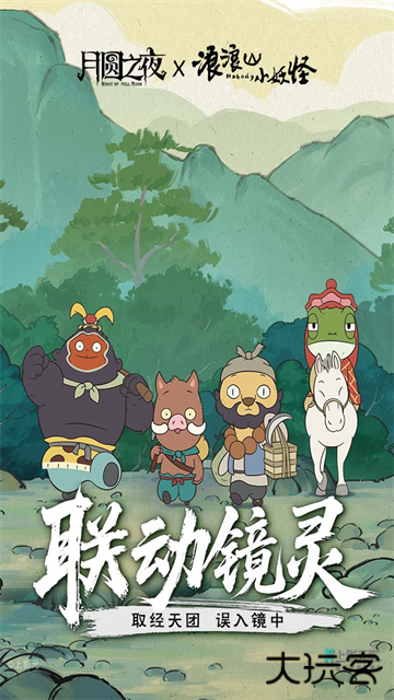 月圆之夜安卓版