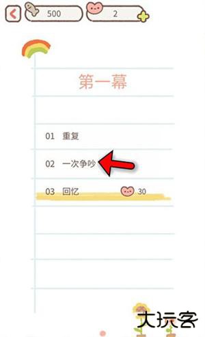 遇见你的猫安卓版